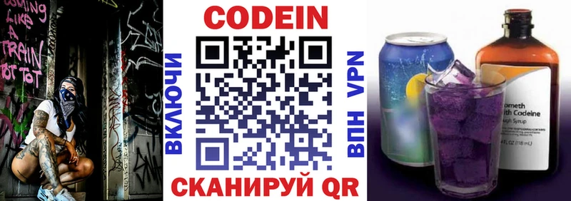 наркошоп  Хвалынск  Codein Purple Drank 