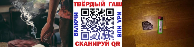 купить наркоту  Хвалынск  Гашиш 40% ТГК 