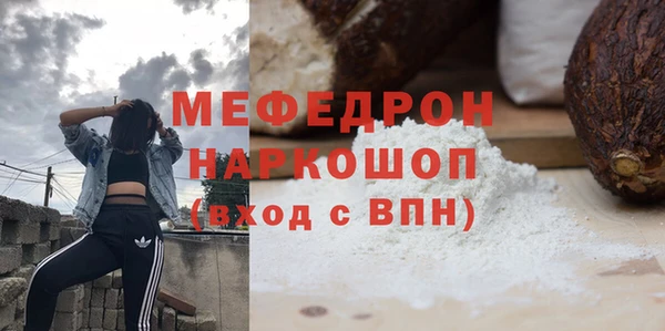 мяу мяу мука Аркадак