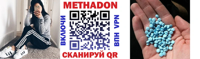 МЕТАДОН methadone  Хвалынск 